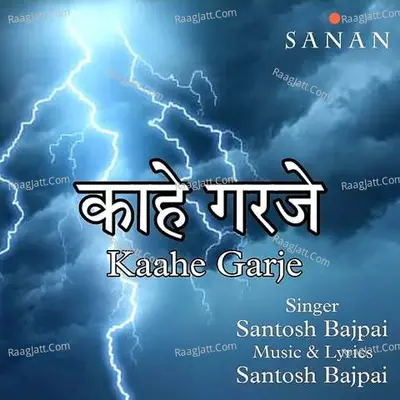 Santosh Bajpai Image
