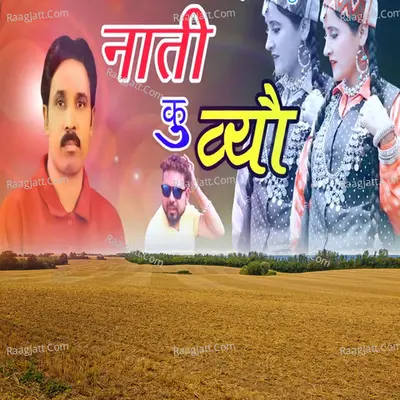 NAATI KU BIUO Cover