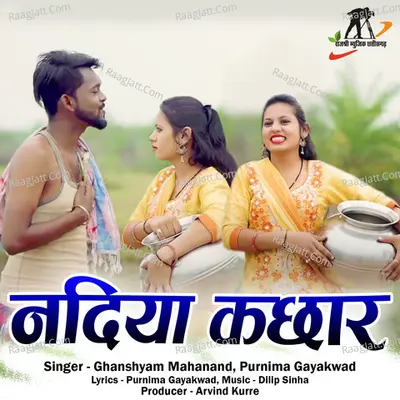Nadiya Kachhar Cover