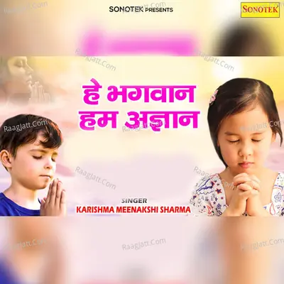 Hey Bhagwaan Hum Agyan