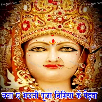 Chala Ye Bhauji Puja Nimiya Ke Pedva Cover