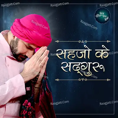 Sahjo Ke Sadguru - 