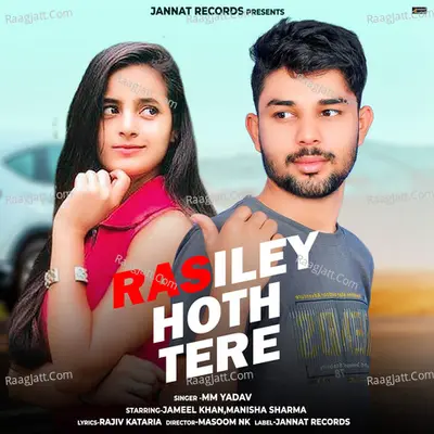 Rasiley Hoth Tere (feat. Jameel Khan, Manisha Sharma) Cover