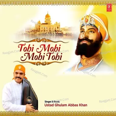 Tohi Mohi Mohi Tohi