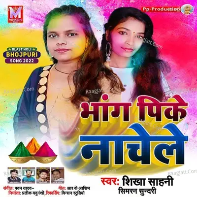 Bhang Pike Nachele Cover