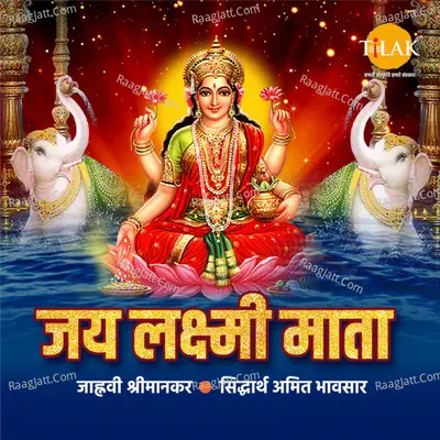 Jai Laxmi Mata - Laxmi Mata Ji Ki Aarti