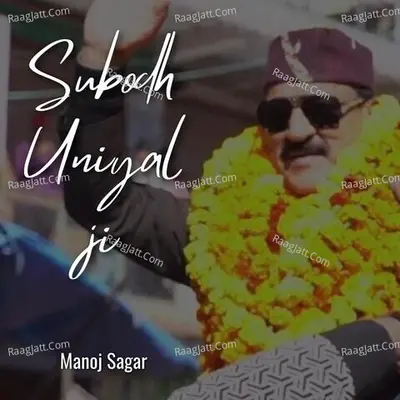 Subodh Uniyal Ji