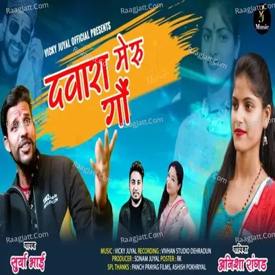 Dwara meron Gaon Cover