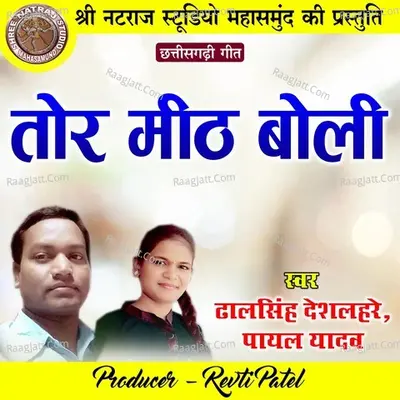 Payal Yadav Image