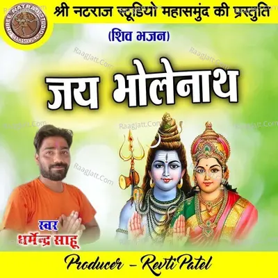 Jay Bholenath Cover