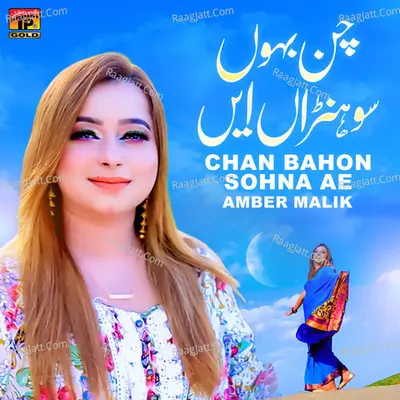Chan Bahon Sohna Ae - Single Cover
