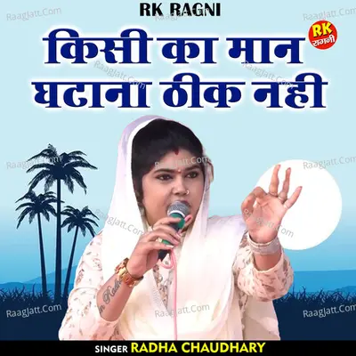 Kisi ka maan ghatana thik nahi Cover