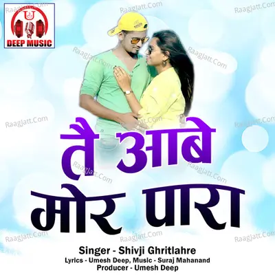 Taye Aabe Mor Para Cover