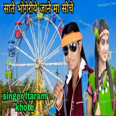 Sate Bhangoriya Jane Ma Soche