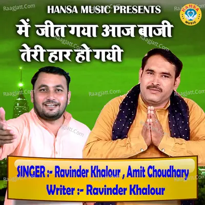 Mai Jeet Gaya Aaj Baji Teri Haar Ho Gayi - Single