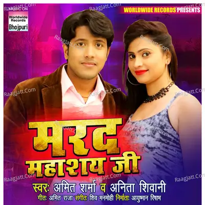 Marad Mahashay Ji Cover