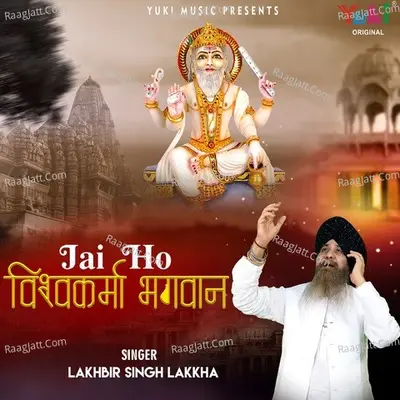 Jai Ho Vishwakarma Bhagwan Cover