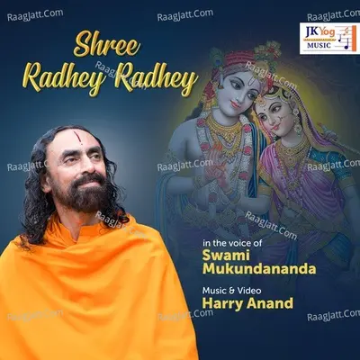 Shree Radhey Radhey Cover