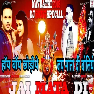 Hi Bye Chodiye Jai Mata Di Boliye