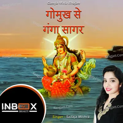 Gomukh Se Ganga Sagar Cover