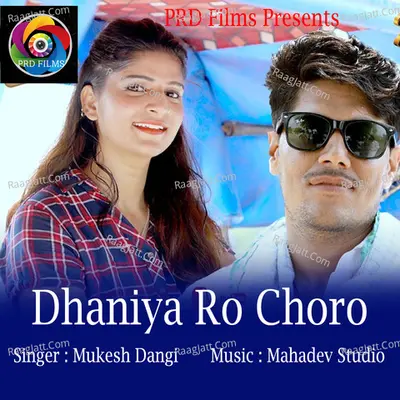Dhaniya Ro Choro Cover