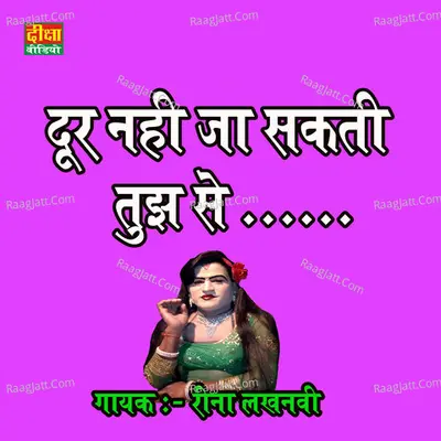 Dur Nahi Ja Shakti Hu Tujh Se Pash Kabhi Na Cover