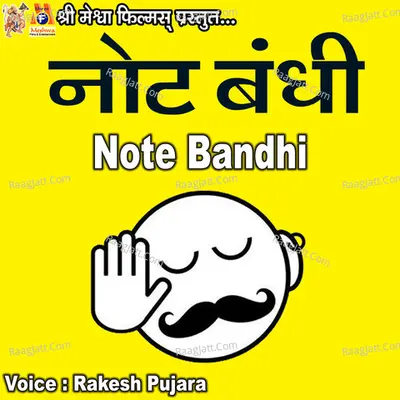 Note Bandhi Poster