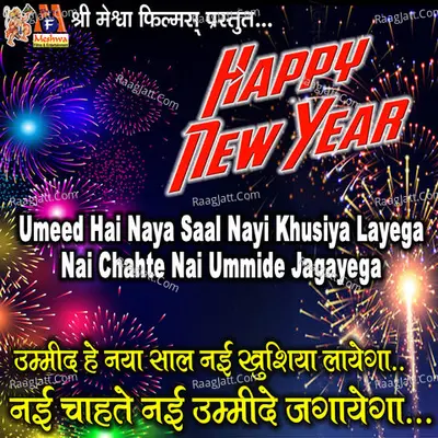 Umeed Hai Naya Saal Nayi Khusiya Layega Nai Chahte Nai Ummide Jagayega