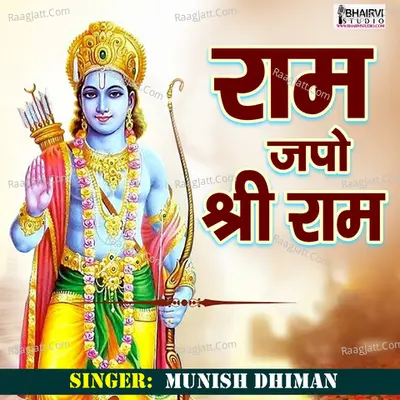 Ram Japo Shree Ram Cover