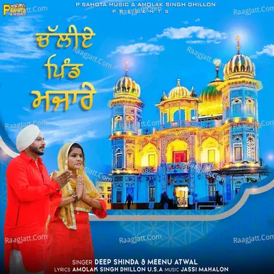Chaleye Pind Majare Cover