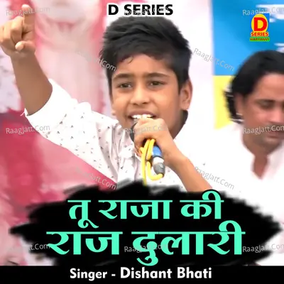 Tu raja ki raj dulari Cover
