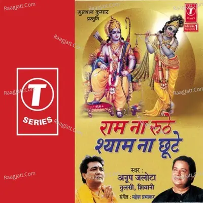 Ram Na Ruthe Shyam Na Chhute - Anup Jalota