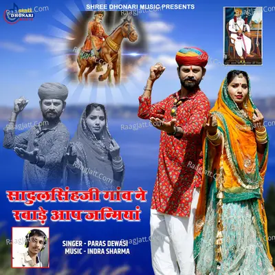 Sadulsinghji Ganv Ne Ravade Aap Janmiya Cover