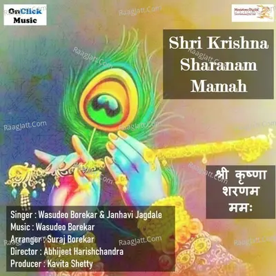 Shri Krishna Sharanam Mamah