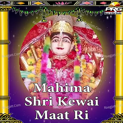 Mahima Shri Kewai Maat Ri Poster