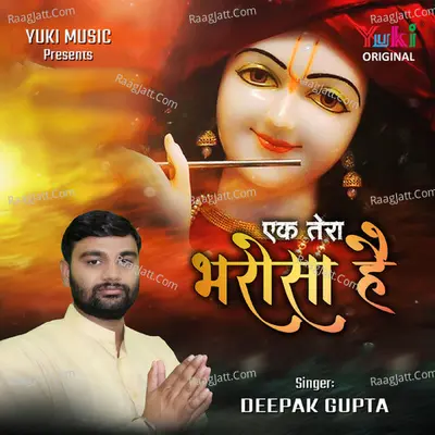 Ek Tera Bharosa Hai Cover