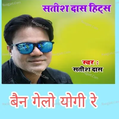 ban gelo jogi re Cover