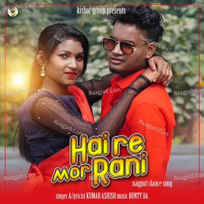 Hai Re Mor Rani Cover