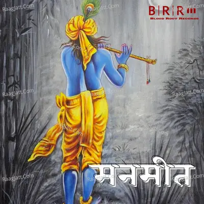 Manmit Cover