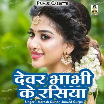 Dewar bhabhi ke rasiya Cover