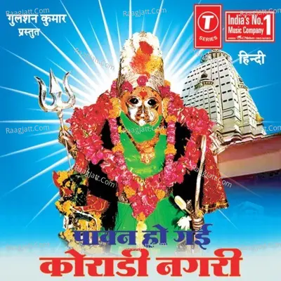 Paawan Ho Gayi Koradi Nagri Poster