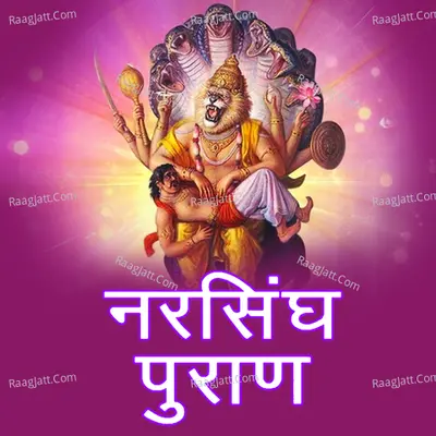 Narsingh Puran Poster
