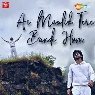 Ae Maalik Tere Bande Hum Cover