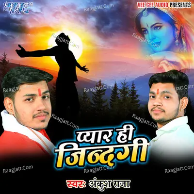 Pyar Hi Jindagi - Ankush