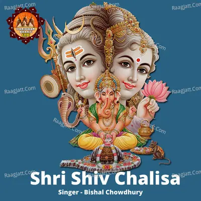 Shri Shiv Chalisa