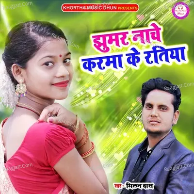Jhumar Nache Karma Ke Ratiya Cover