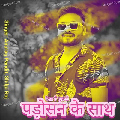 Anugar Pandit Image
