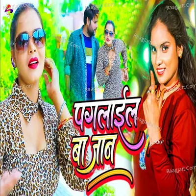 Pagalail Ba Jaan Cover