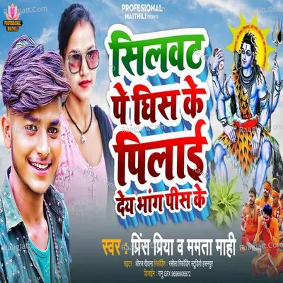 Prince Priya Image