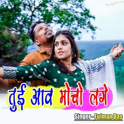Tui Aa Mocho Lage Cover